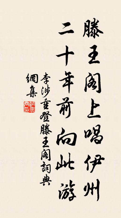 岸杼含蒼捄，河蒲秀紫台 詩詞名句