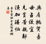 春衫猶是，小蠻針線，曾濕西湖雨。 詩詞名句