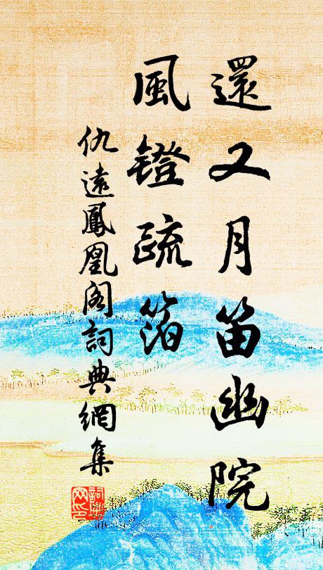 水光明月夜，山影夕陽西 詩詞名句