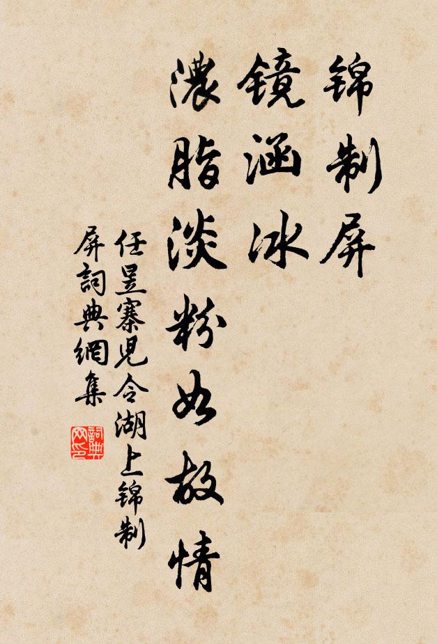 任昱的名句_任昱的詩詞名句_第4頁_詩詞名句