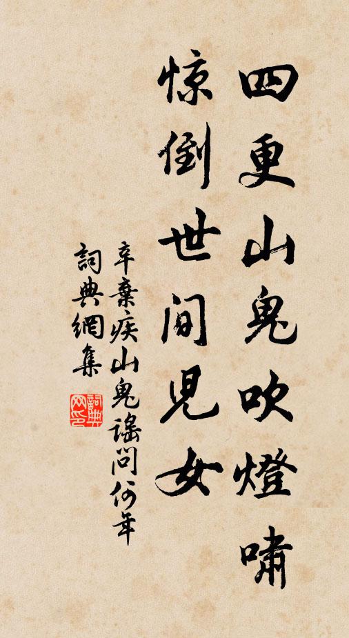 寺憶新游處，江村日暮時 詩詞名句