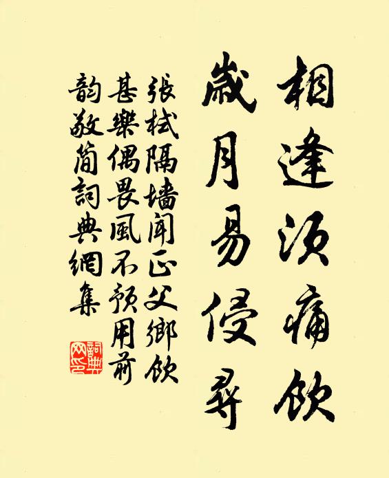 插羽軍書立談辦，如山鐵騎一麾空 詩詞名句