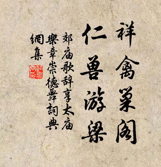 書齋展易讀，動靜茲交養 詩詞名句