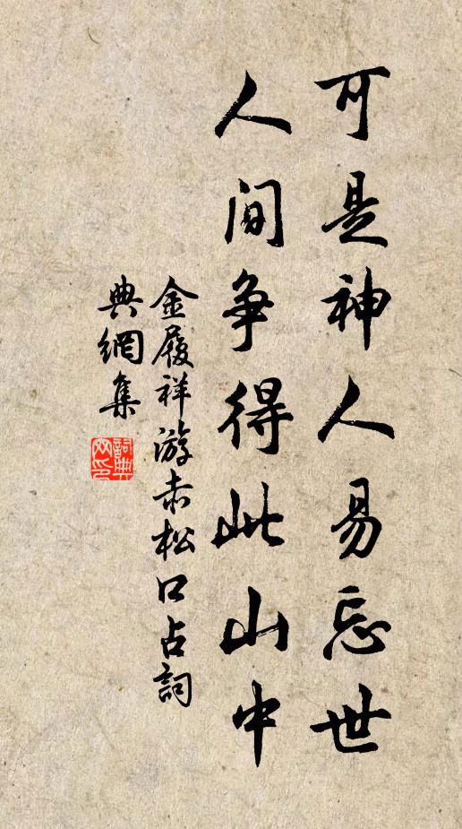 誰能揖上官，迫促畏簡書 詩詞名句