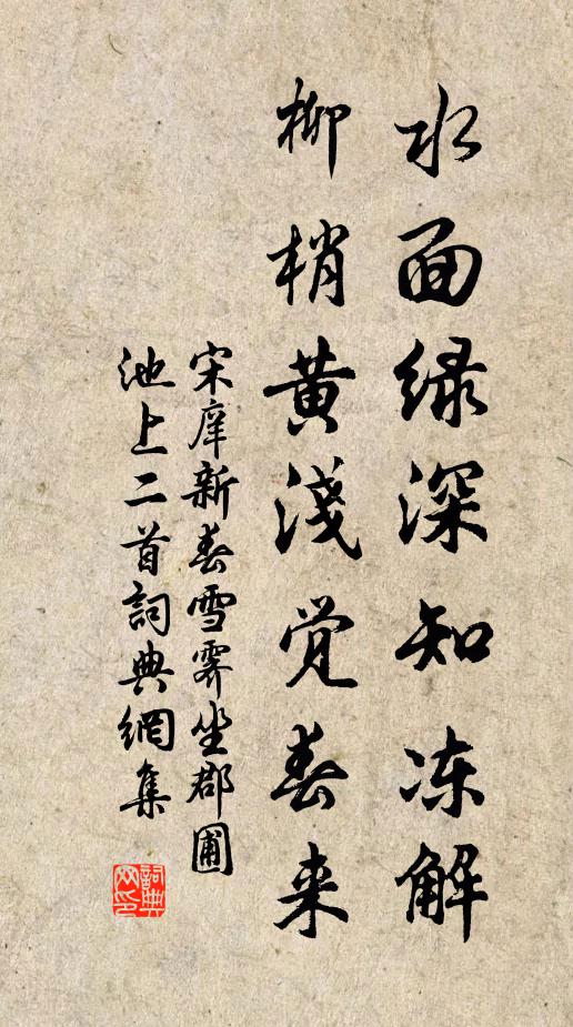 空濛冷濕人衣，山路元無雨 詩詞名句