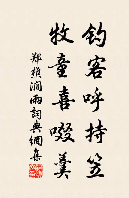 砌蘚頻侵綠，野花相避紅 詩詞名句