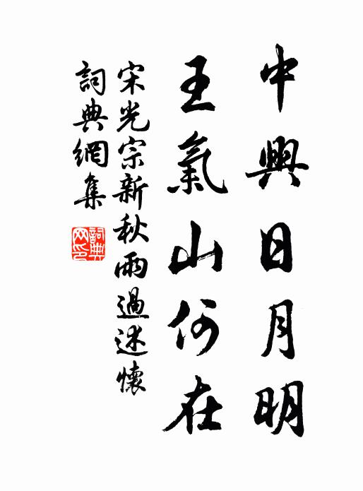 長安惡少出名字，樓下劫商樓上醉 詩詞名句