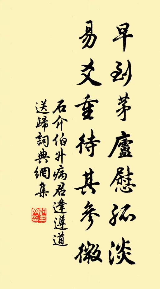 虛名無用今白首，夢中卻到龍泓口 詩詞名句