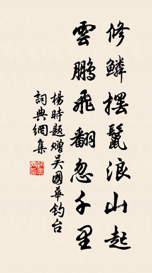 但餘心愿，朝暮香火告神明 詩詞名句