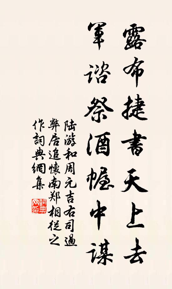 今日景如是，詎可執一專 詩詞名句