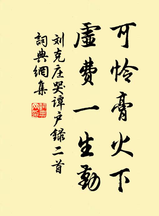 霜蹄曉駐秦雲斷，野旆晴翻郢樹秋 詩詞名句