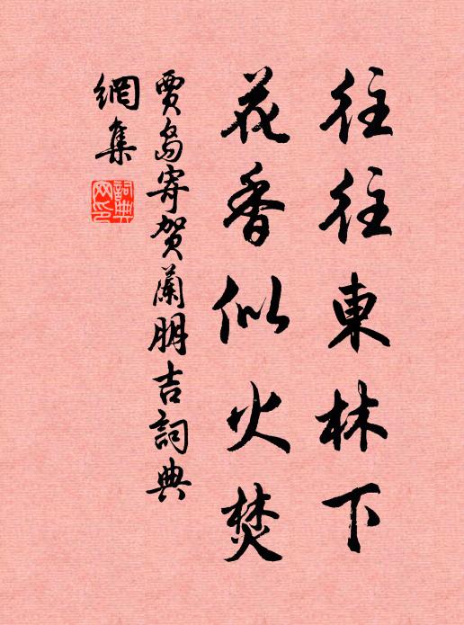 額手慰益懼，祈年勤輔相 詩詞名句