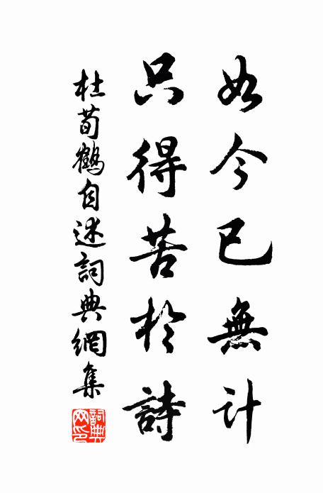 陣雨雖屢作，艱致渥且優 詩詞名句