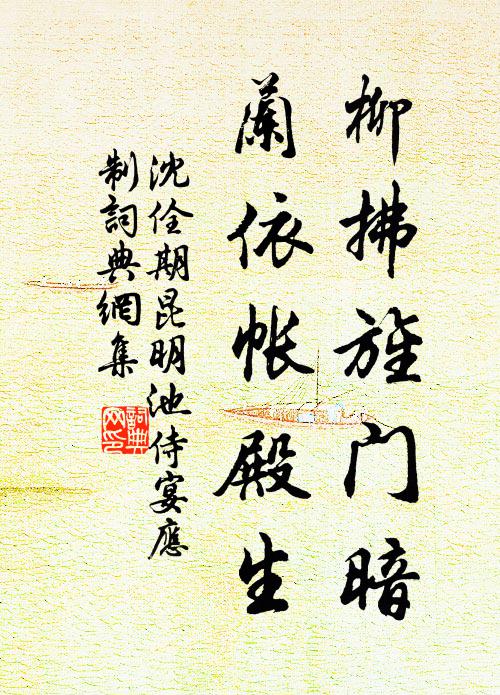 軟沙青草平似鏡，花雨滿巾風滿衣 詩詞名句