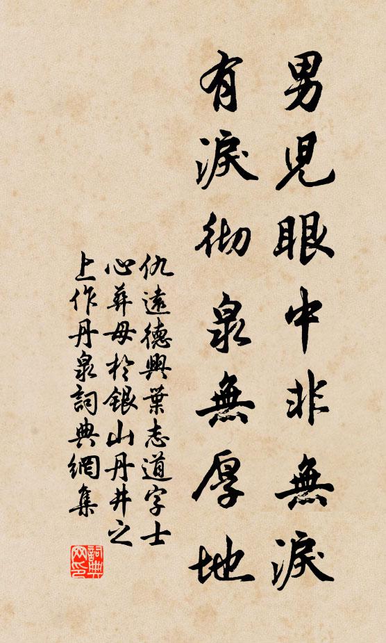 長河過雨漲潺湲，岸轉忽臨樂善園 詩詞名句