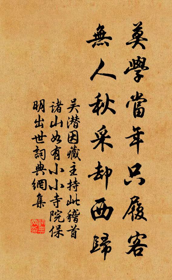 鱗龍無限落誰手，珍重任公把釣竿 詩詞名句