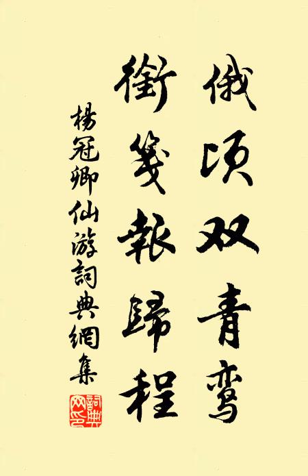 珠澤金花定重現，眾生群仰轉經輪 詩詞名句