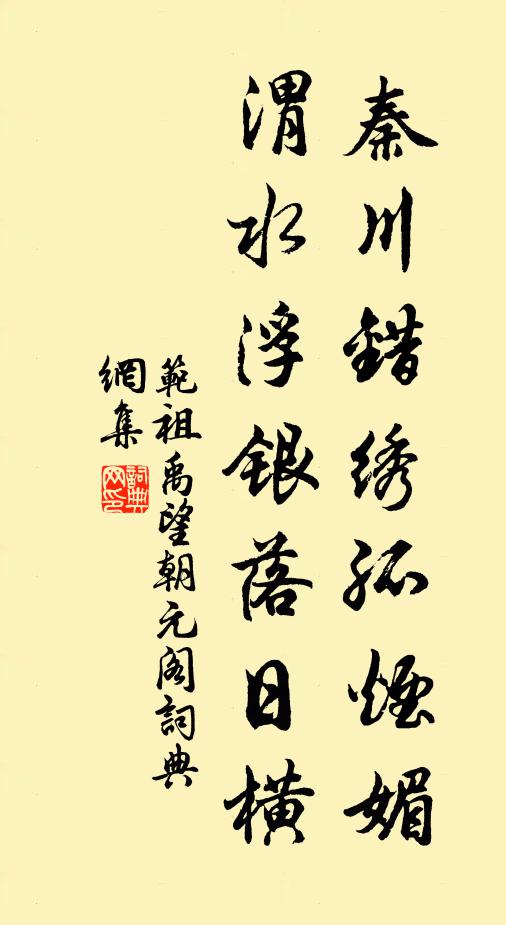 還尋九江去，安肯曳泥途 詩詞名句