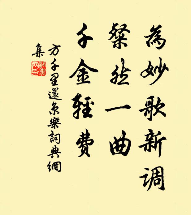 朝為春風條，暮為秋霜枝 詩詞名句