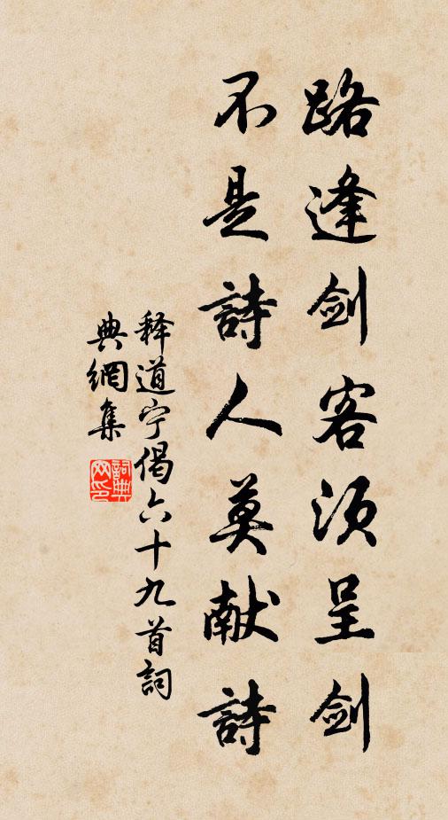 四字勒石壁，分明曰望源 詩詞名句