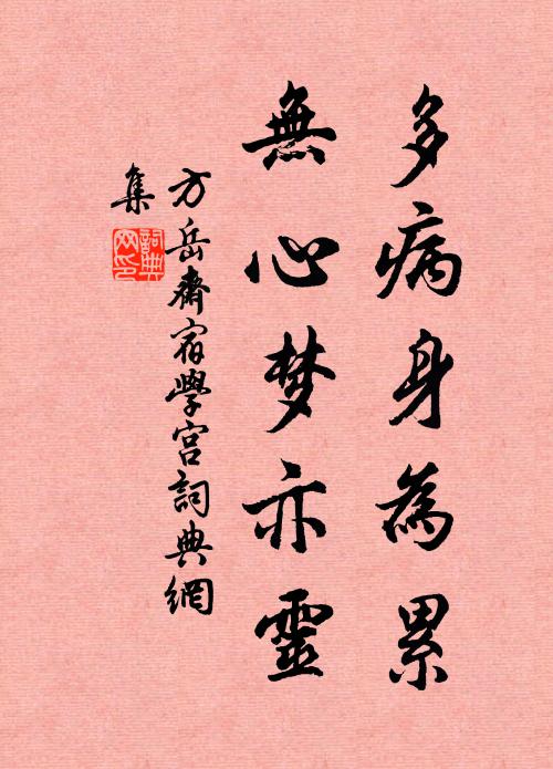 參桂齊名骨自香，百花釀醑助甘涼 詩詞名句