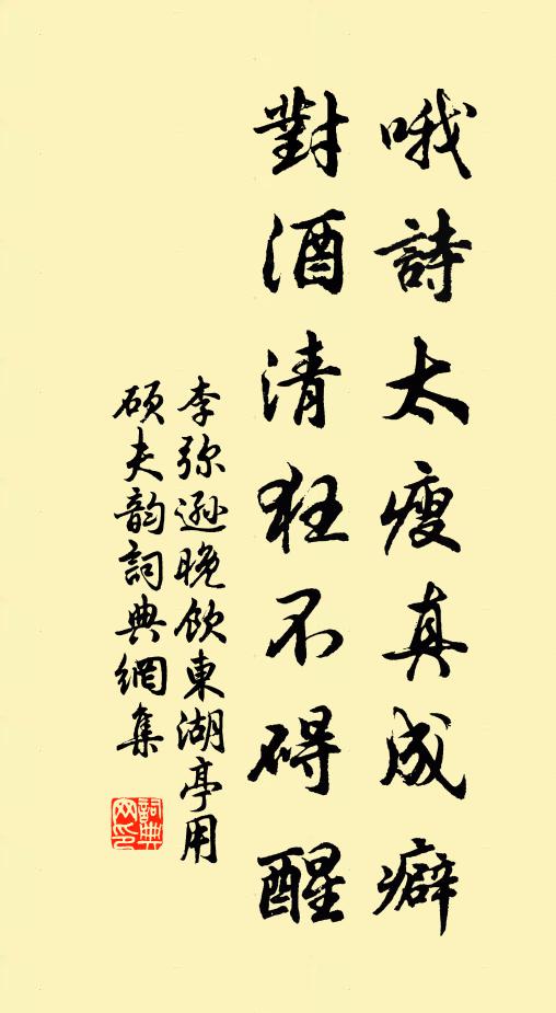 十朝弗雨率愁旱，三日連陰已慮霪 詩詞名句