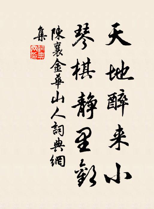 照我叢台端 詩詞名句