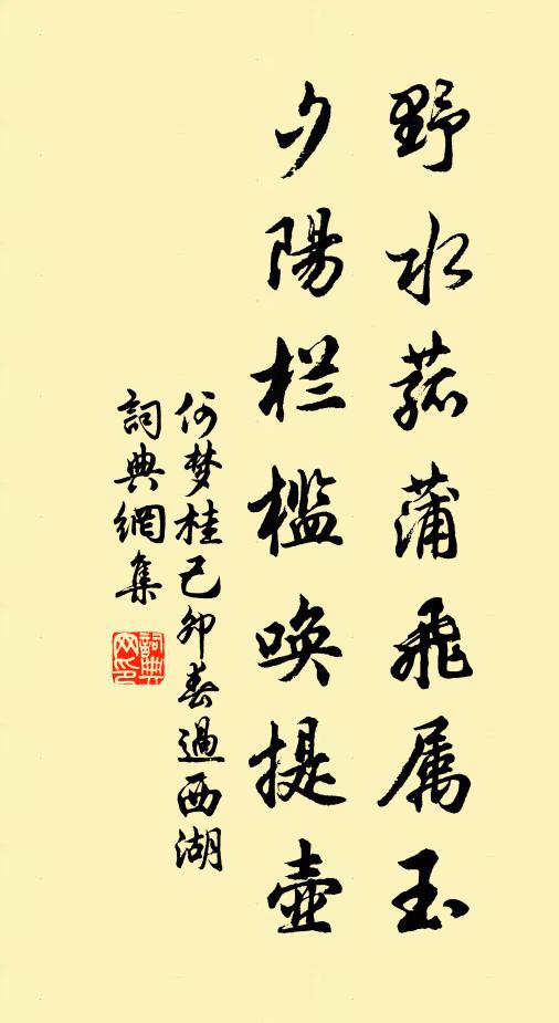 花濃春寺靜，竹細野池幽 詩詞名句