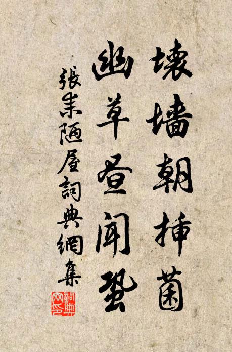 長鉟周都尉，閒如秋嶺雲 詩詞名句