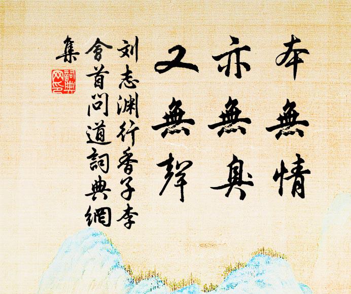 楚王雲雨迷巫峽，江令文章媚蜀箋 詩詞名句