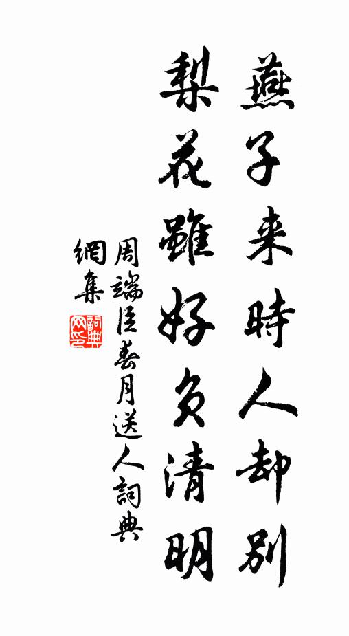 回首幽歡成夢境，唯覺衣襟芬馥 詩詞名句