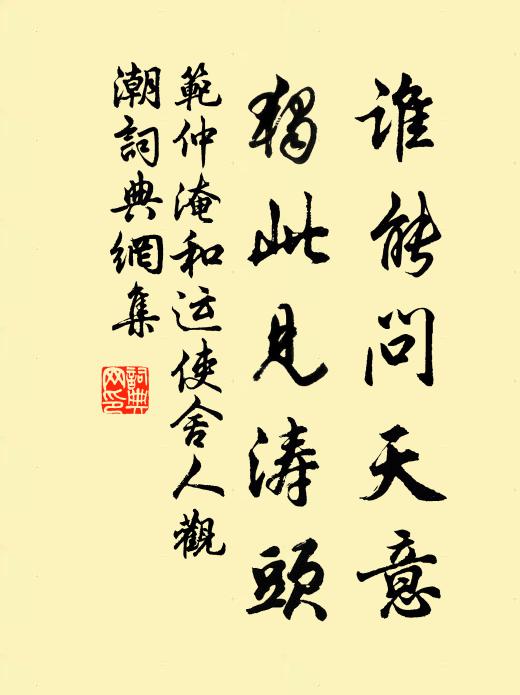 到寺安禪夕，江雲滿石樓 詩詞名句