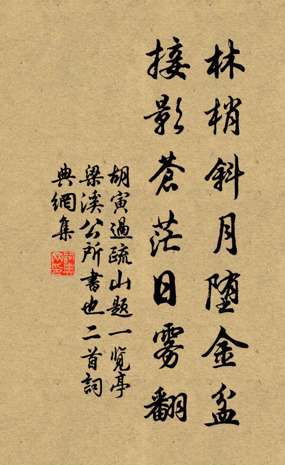 渡曉溪雲濕，日流塵腳，露滉蛛絲 詩詞名句