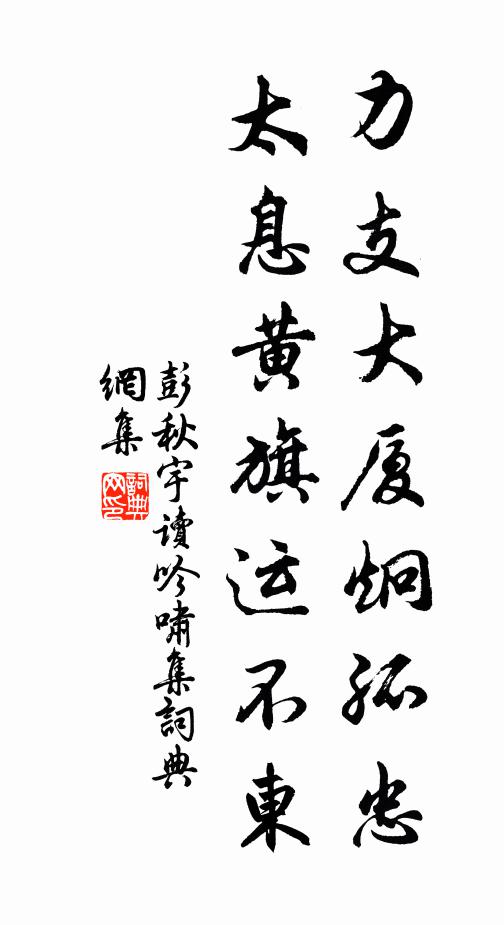 珠宮鳳合迎蕭史，玉籍人誰訪蔡經 詩詞名句