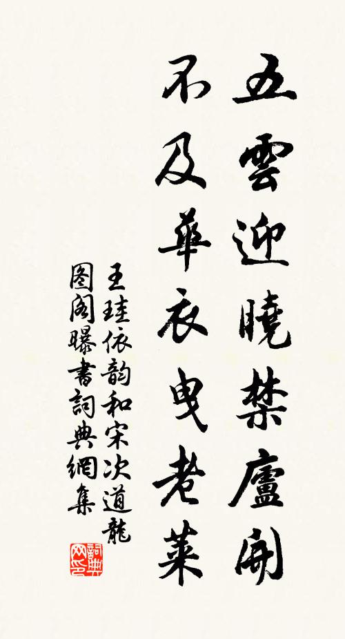 紛紛覆雨與翻雲，只有吳人不世情 詩詞名句