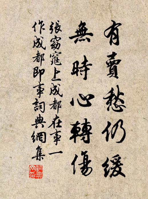 砌蘚頻侵綠，野花相避紅 詩詞名句