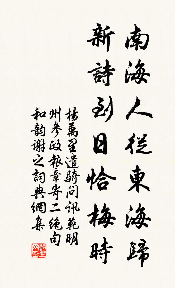 文山作醮，白龜蓮襯王祖 詩詞名句