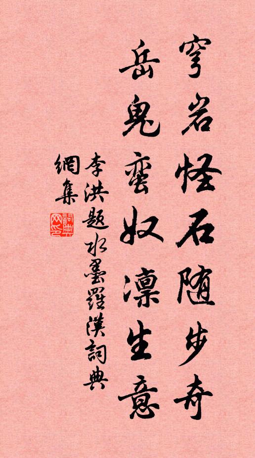 李如榴的名句_李如榴的詩詞名句_詩詞名句