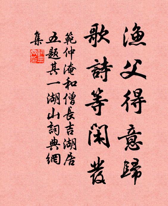 龍邸久膺心膂托，金甌終為姓名開 詩詞名句