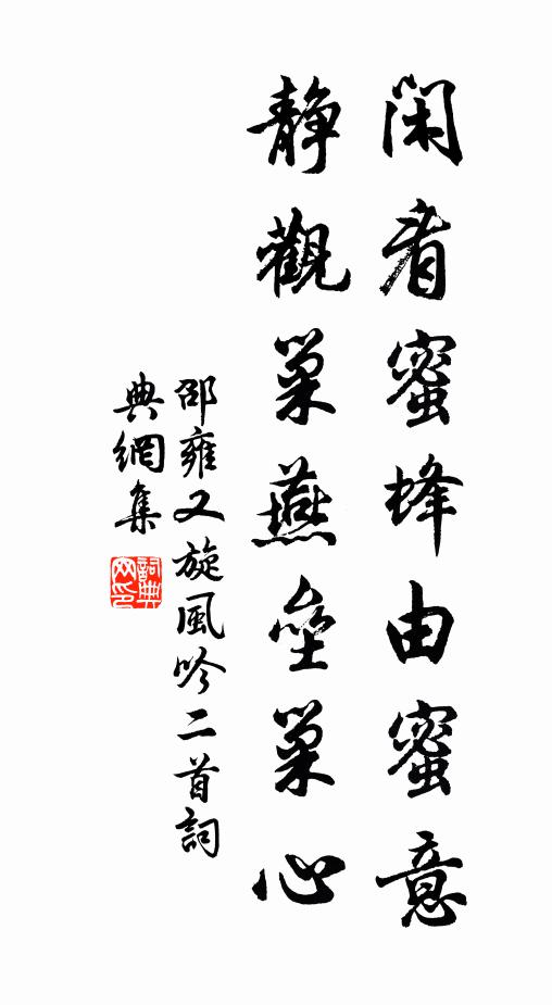 致吾陳杜間，賞愛非常意 詩詞名句