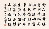 平流引牆外，落峽便成瀑 詩詞名句