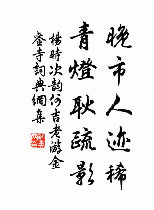 理繁情畢見，陪祝敬彌隆 詩詞名句