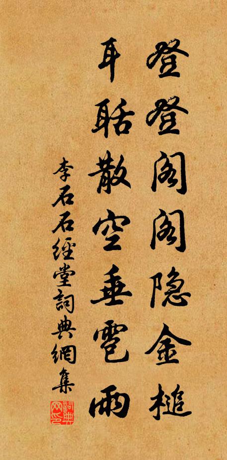 花濕平蕪雨，蟬鳴灌木秋 詩詞名句