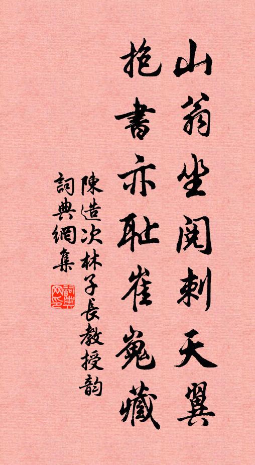 天遣豐年祝母齡 詩詞名句