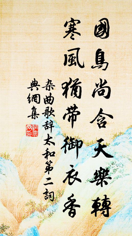 南樓月轉銀河曙，玉簫又吹梅早 詩詞名句