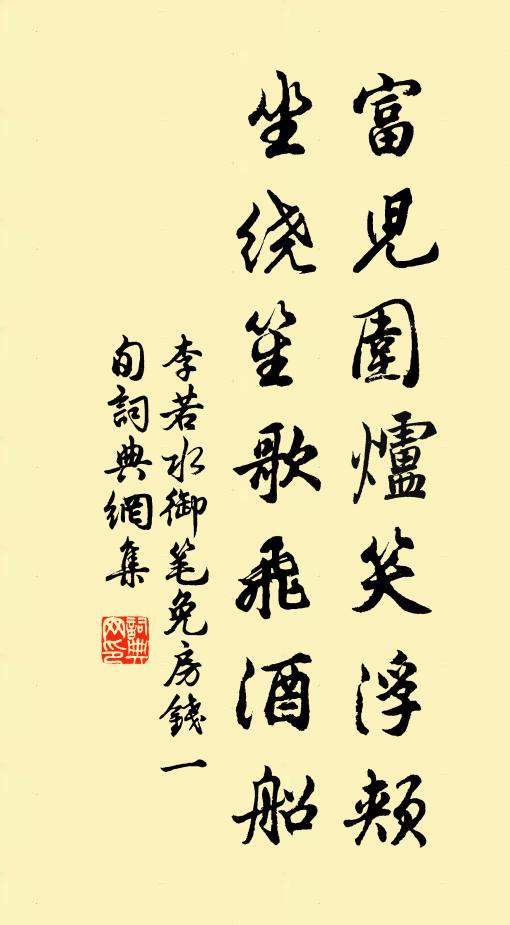 隔簾鶯百囀，感君心 詩詞名句