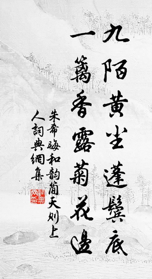 天與人歸古有湯 詩詞名句