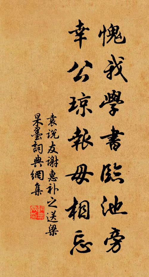 明日醒時小艇東，莫負傳書雁 詩詞名句