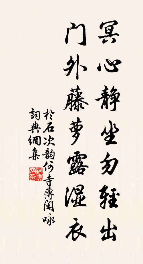 粱高禾矮總芃芃，曉露濃濡漾細風 詩詞名句