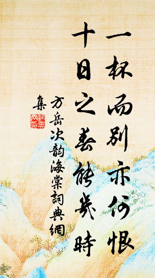 歸來三見梅花，年年藉此花為壽 詩詞名句